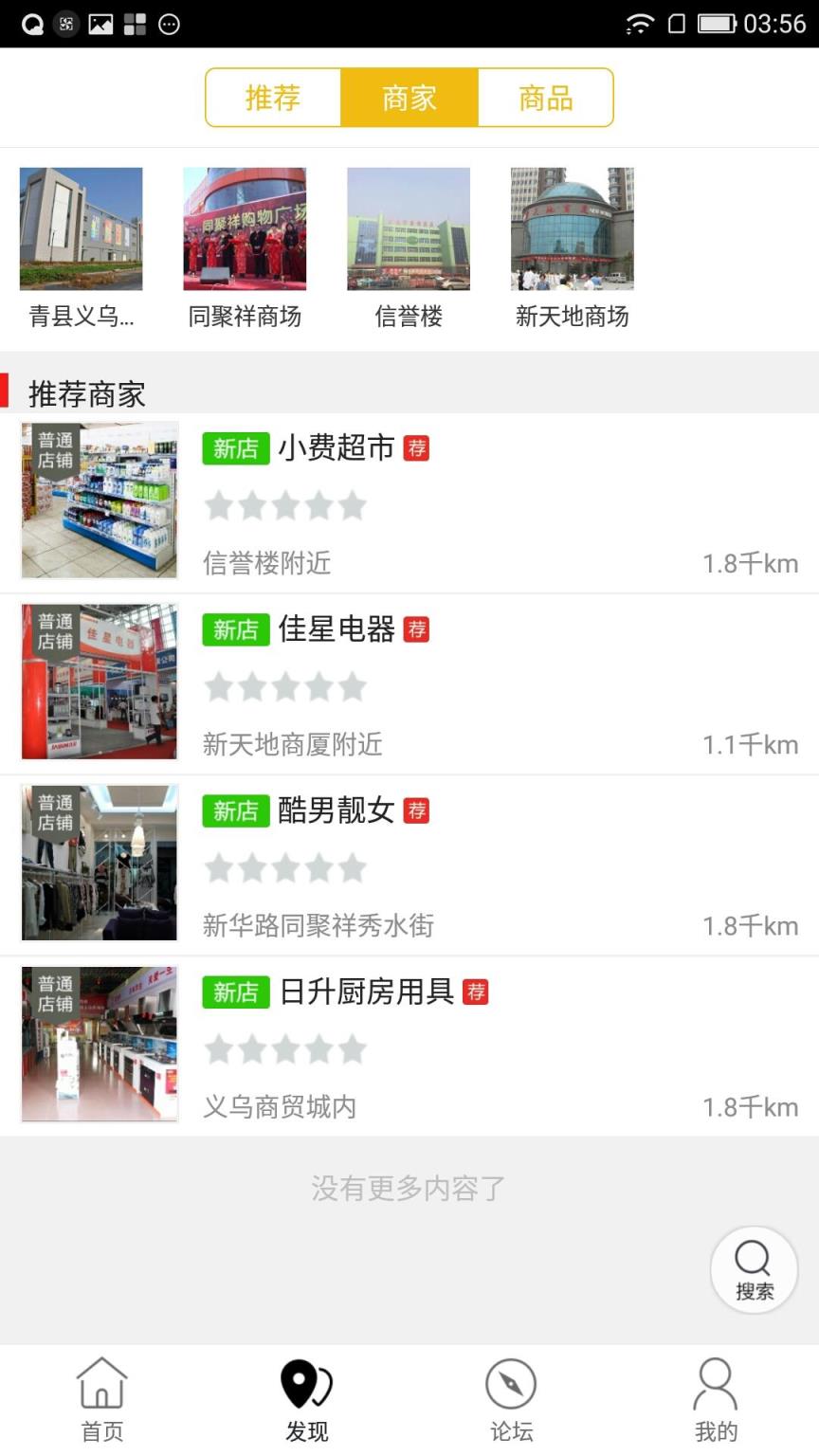 青县同城app手机