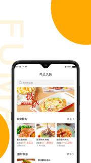 付嘛app