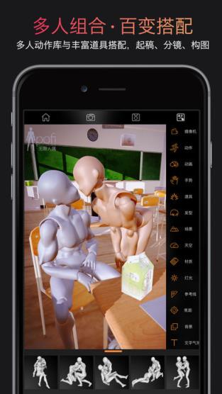 抖音上制作人偶的app