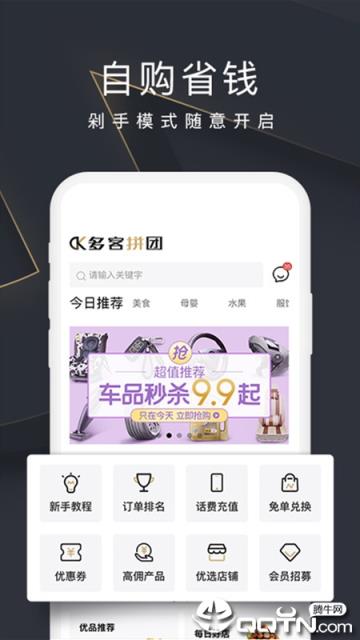 多客拼团app