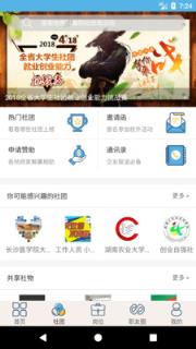 就业吧