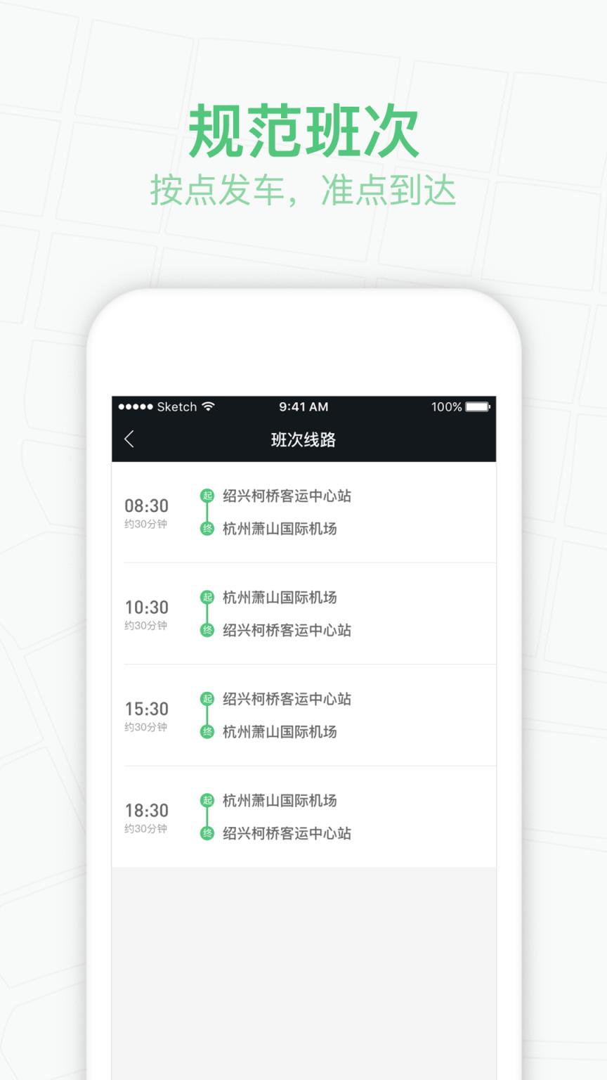 恒好用车司机app