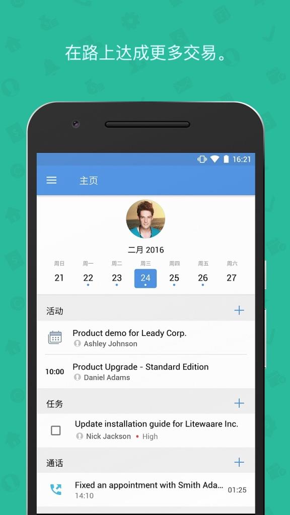 Zoho CRM app手机