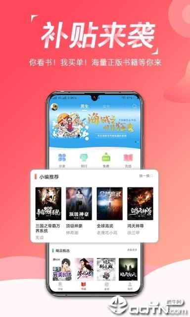 热搜免费小说去广告版