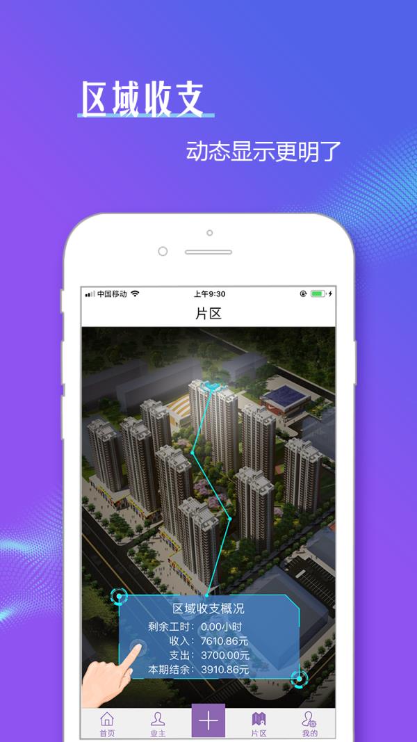 锦艺阿米巴管理软件