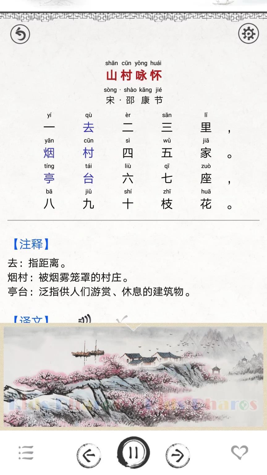 儿童唐诗三百首