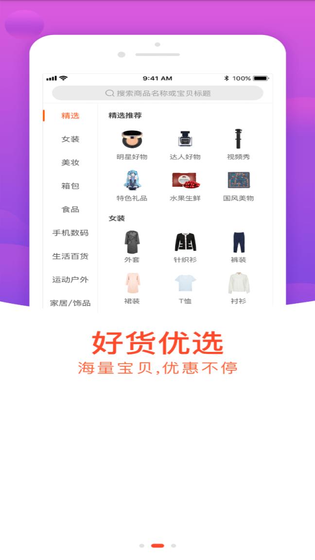 购划算
