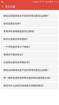 微信分身秘书红包版app