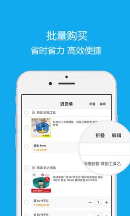 沂川商城app