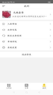 幸福齐齐商家端app手机