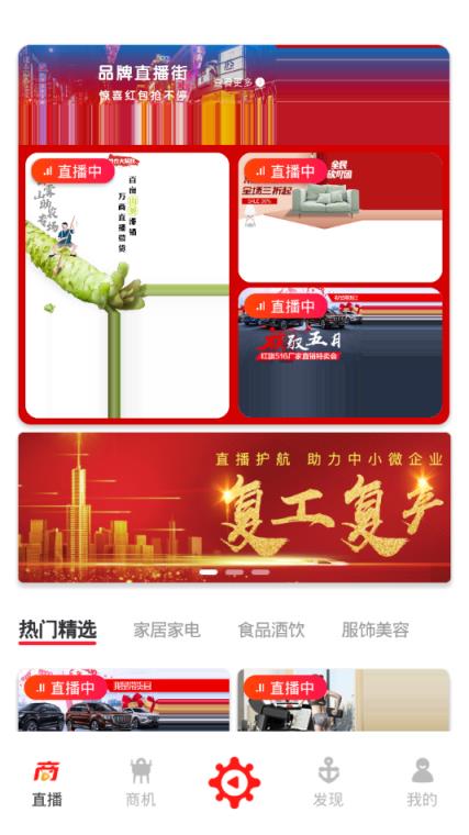 万商之家app手机