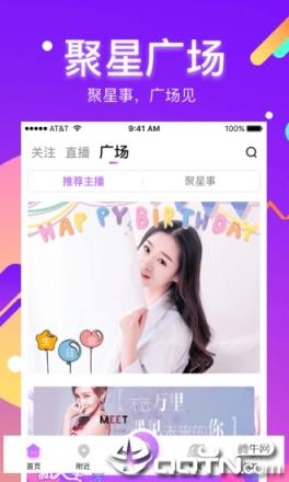 酷我聚星尊享版app