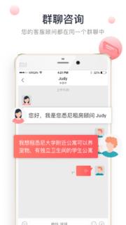 异乡好居探索版