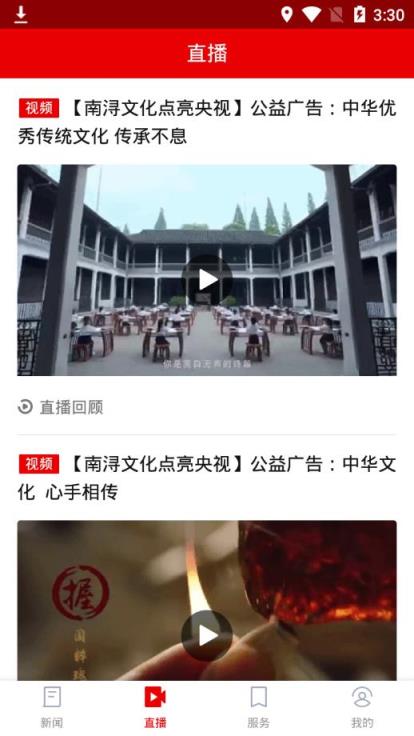 南浔发布app
