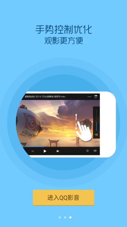 手机QQ影音老版本