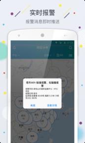 云筑智联app手机