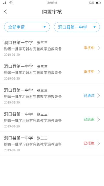 华卓教育教育局端