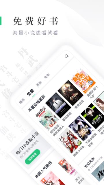 追书大神(原鸿雁传书)