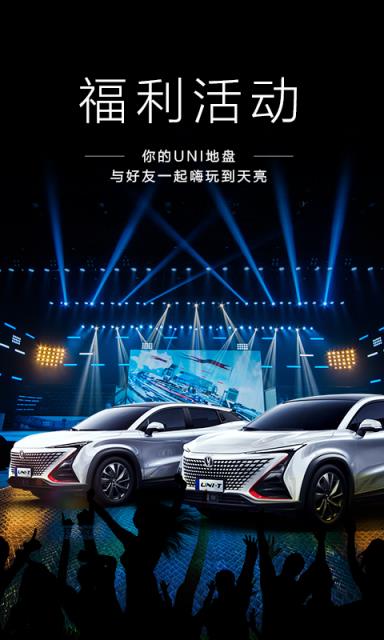 长安引力app手机