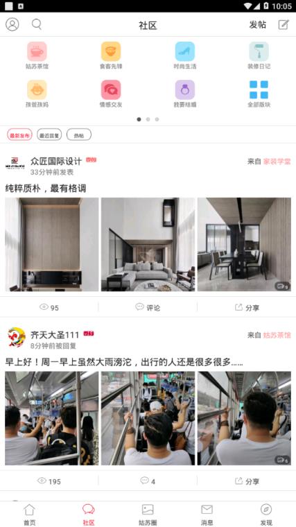 姑苏网app