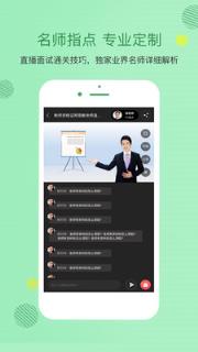 教师资格证学考网