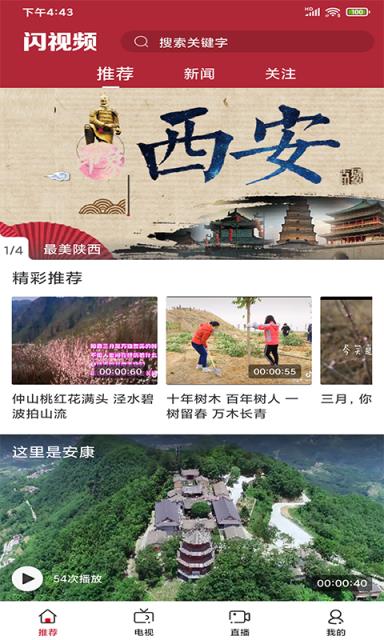 闪视频
