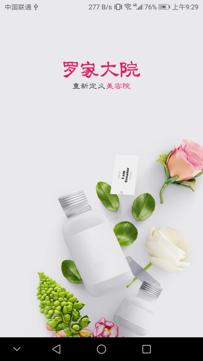 罗家大院app手机