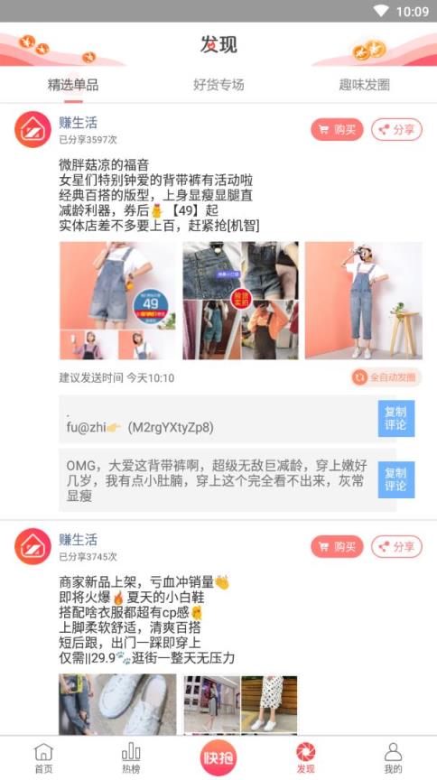 福袋生活邀请码227799版