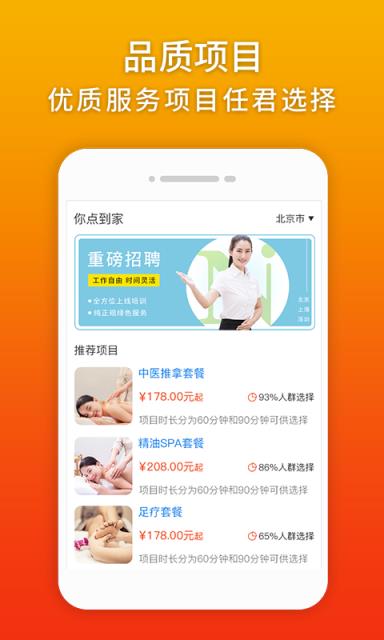 你点到家app
