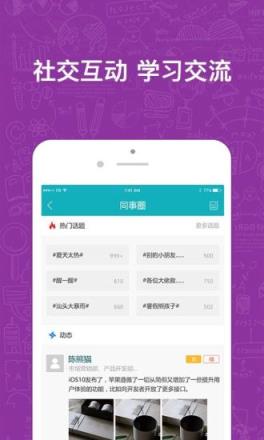 英盛商学院企业版app