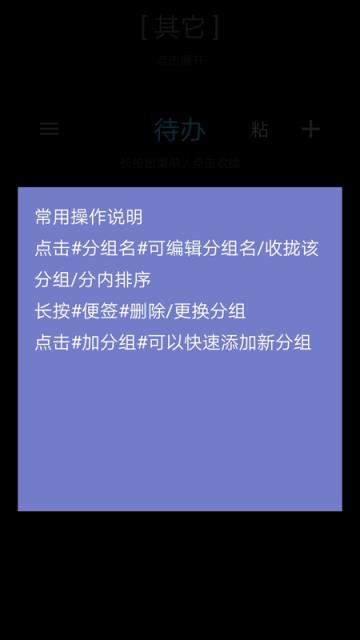 桌面便签app