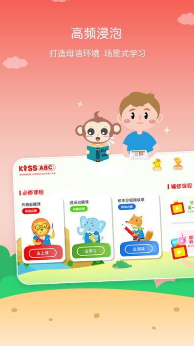 KISSABC app