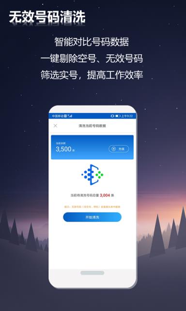 沸思外呼
