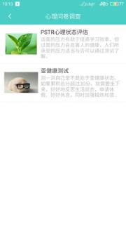 安博尔健康手机