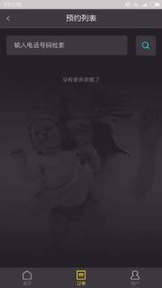 乐游宝贝商家端