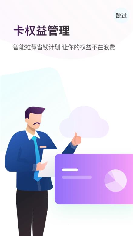 用卡王手机