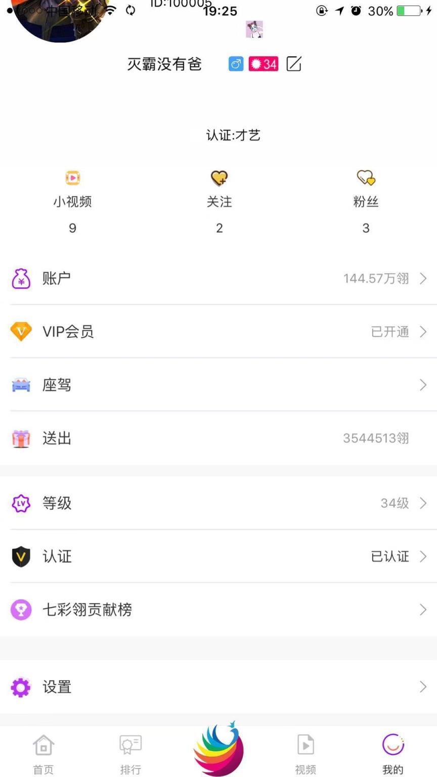 七彩孔雀app