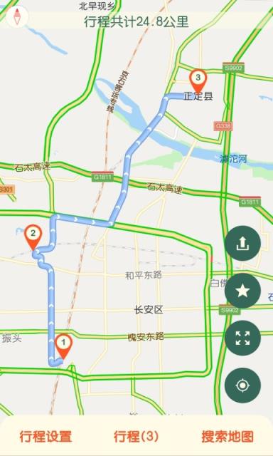 行程共享共同操作软件