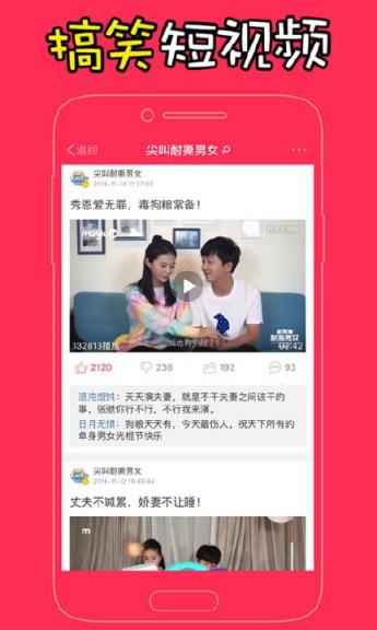 百思不得姐(搞笑段子)官方免费