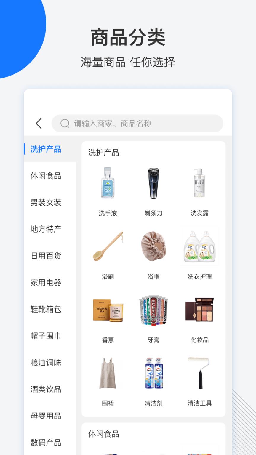 喔啦共享商城手机