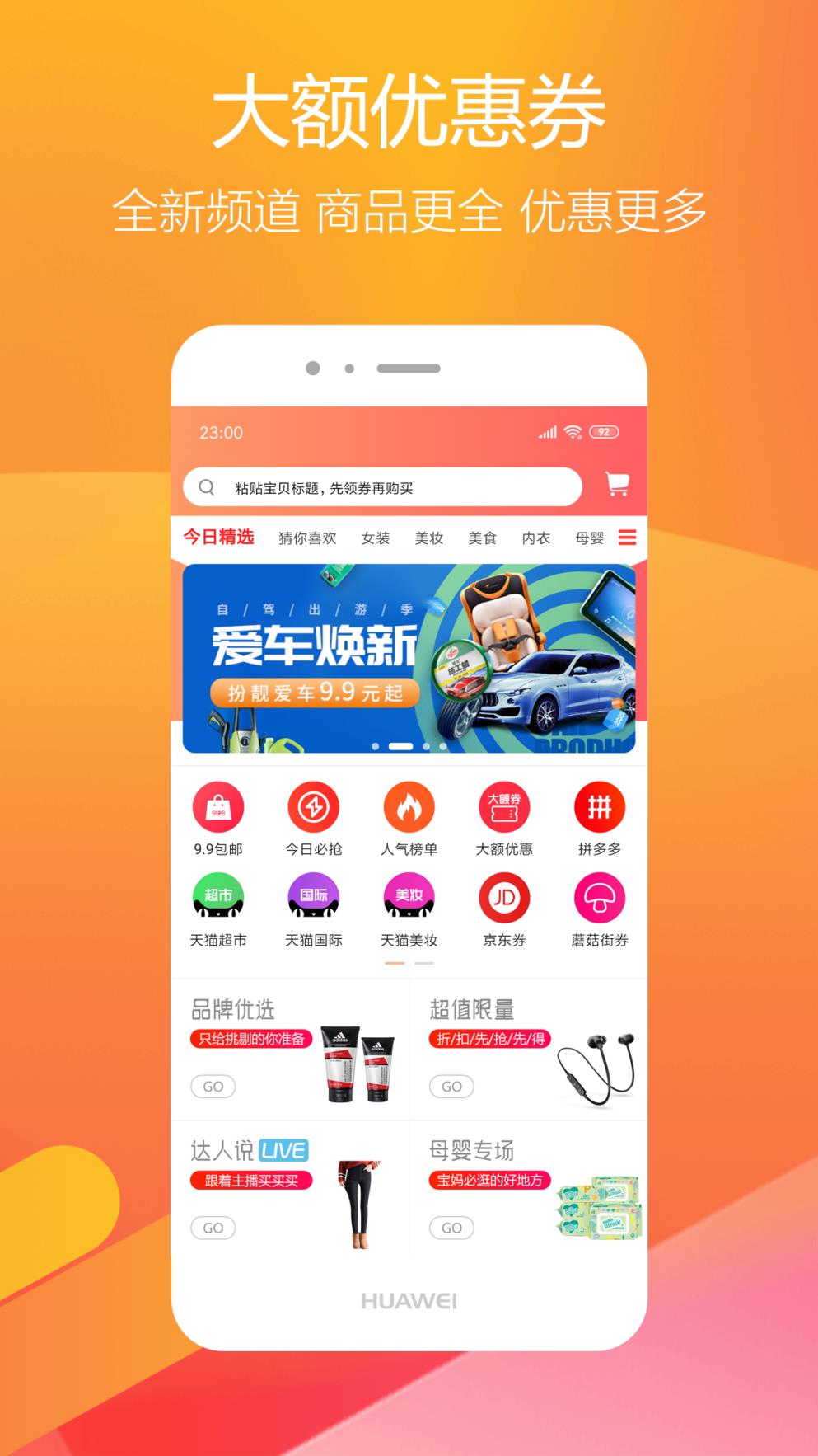 淘米优品app