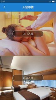 美爽商家端手机