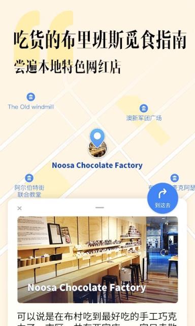 网红地图app
