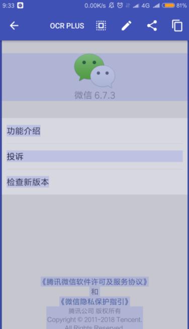 全局复制手机版