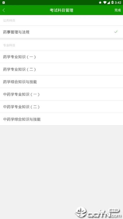 执业药师万题库