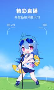 安卓哔哩哔哩v5.9.1完美破解版