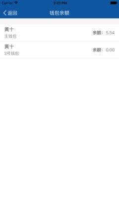 衡师校园卡app