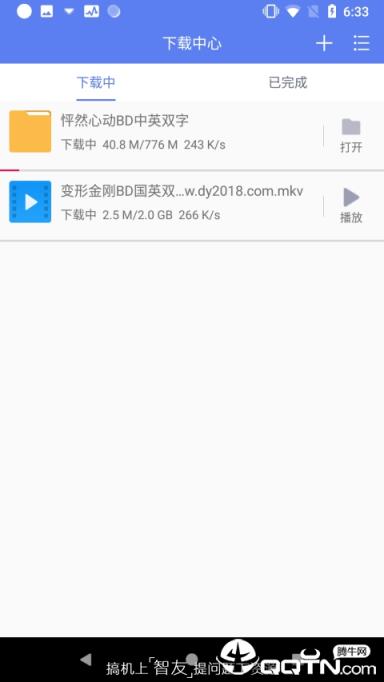 闪电BT去升级版