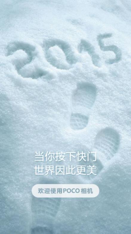 POCO相机老版本2.7手机