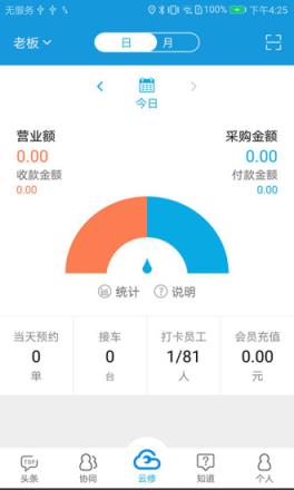 京东云修app